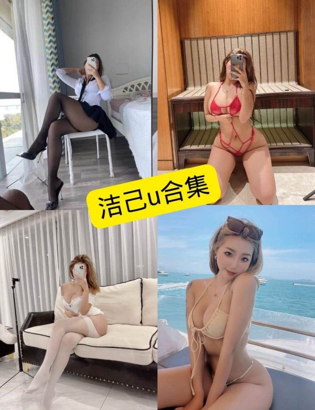 洁己 微密圈 生活写真图片合集下载[持续更新] - 幻域写真 - cosplay高清美图分享平台