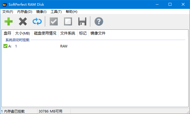 图片[1] - SoftPerfect RAM Disk(虚拟内存磁盘工具) v25.8 中文直装版 - 青笺杂货铺