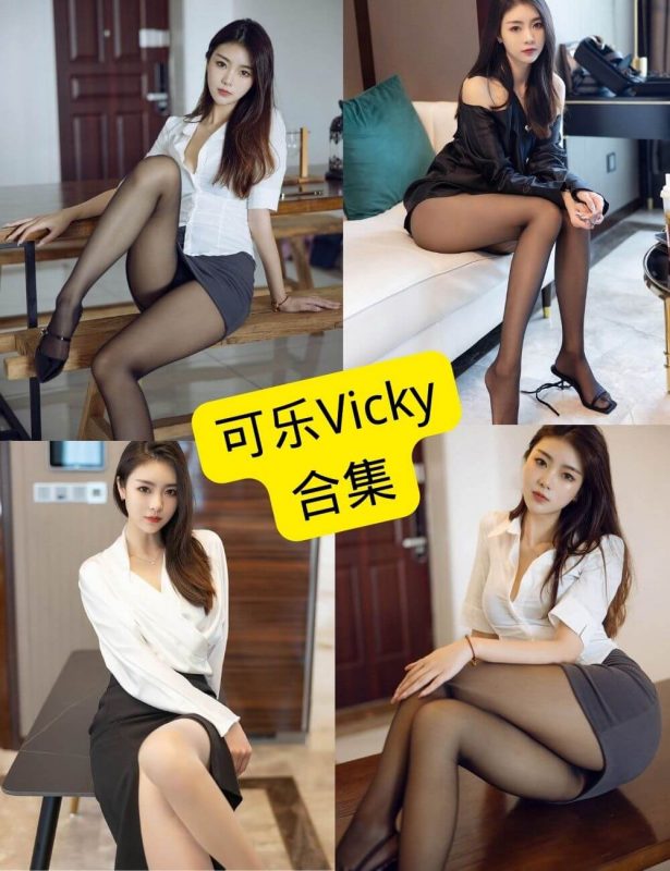 可乐Vicky 秀人网 官网最新写真图照片资源合集下载[持续更新] - 幻域写真 - cosplay高清美图分享平台