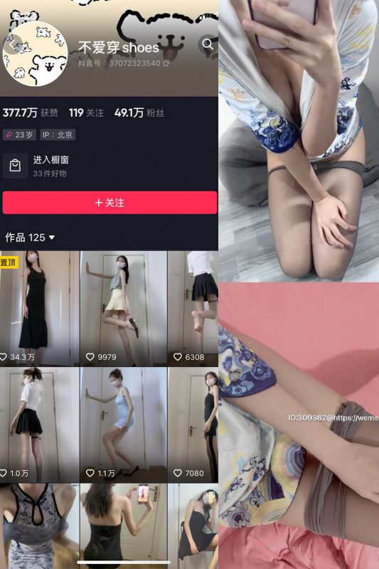 不爱穿shoes 微密圈 最新写真资源合集下载[持续更新] - 幻域写真 - cosplay高清美图分享平台