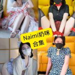 naimi奶咪 微密圈  最新写真资源合集下载[持续更新]