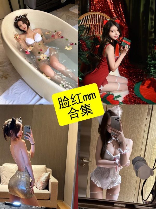 脸红mm 微密圈 抖音最新写真资源合集下载[持续更新] - 幻域写真 - cosplay高清美图分享平台