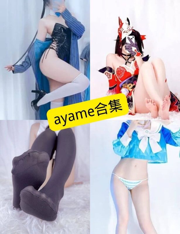 Ayame cosplay 写真套图及视频合集下载[持续更新] - 幻域写真 - cosplay高清美图分享平台