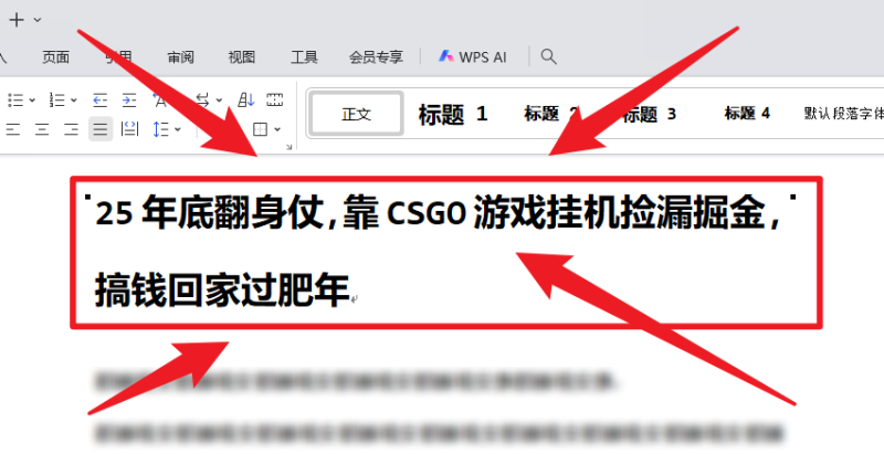 25年底翻身仗,靠CSGO游戏挂机捡漏掘金,搞钱回家过肥年 - 青笺杂货铺 - 网创项目_软件_壁纸下载资源平台