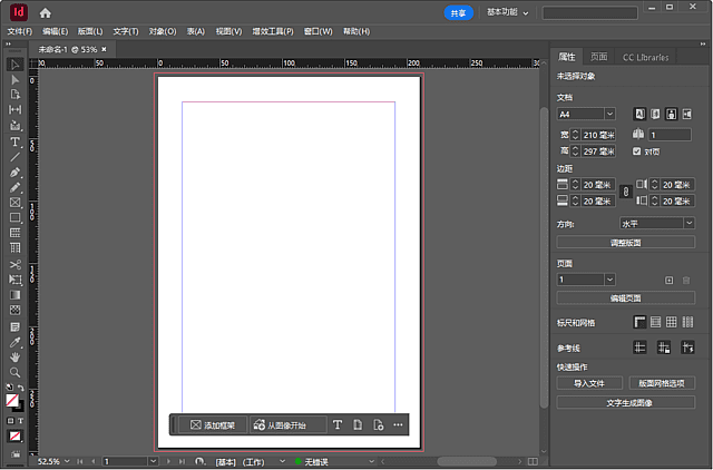 图片[1] - Adobe InDesign 2026(Id2026破解版) v21.0.0.192 直装破解版 - 青笺杂货铺