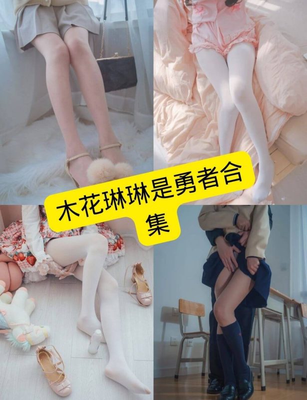 木花琳琳是勇者 cos 最新写真照片合集[持续更新] - 幻域写真 - cosplay高清美图分享平台