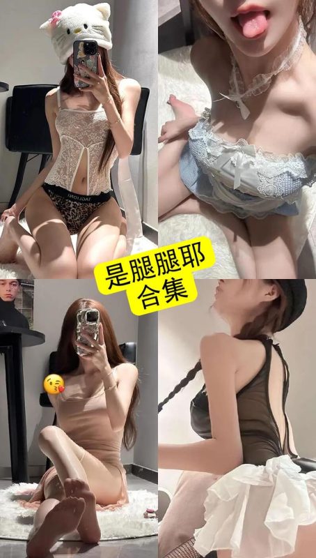 是腿腿耶 微密圈 抖音最新写真照片及视频资源合集下载[持续更新] - 幻域写真 - cosplay高清美图分享平台