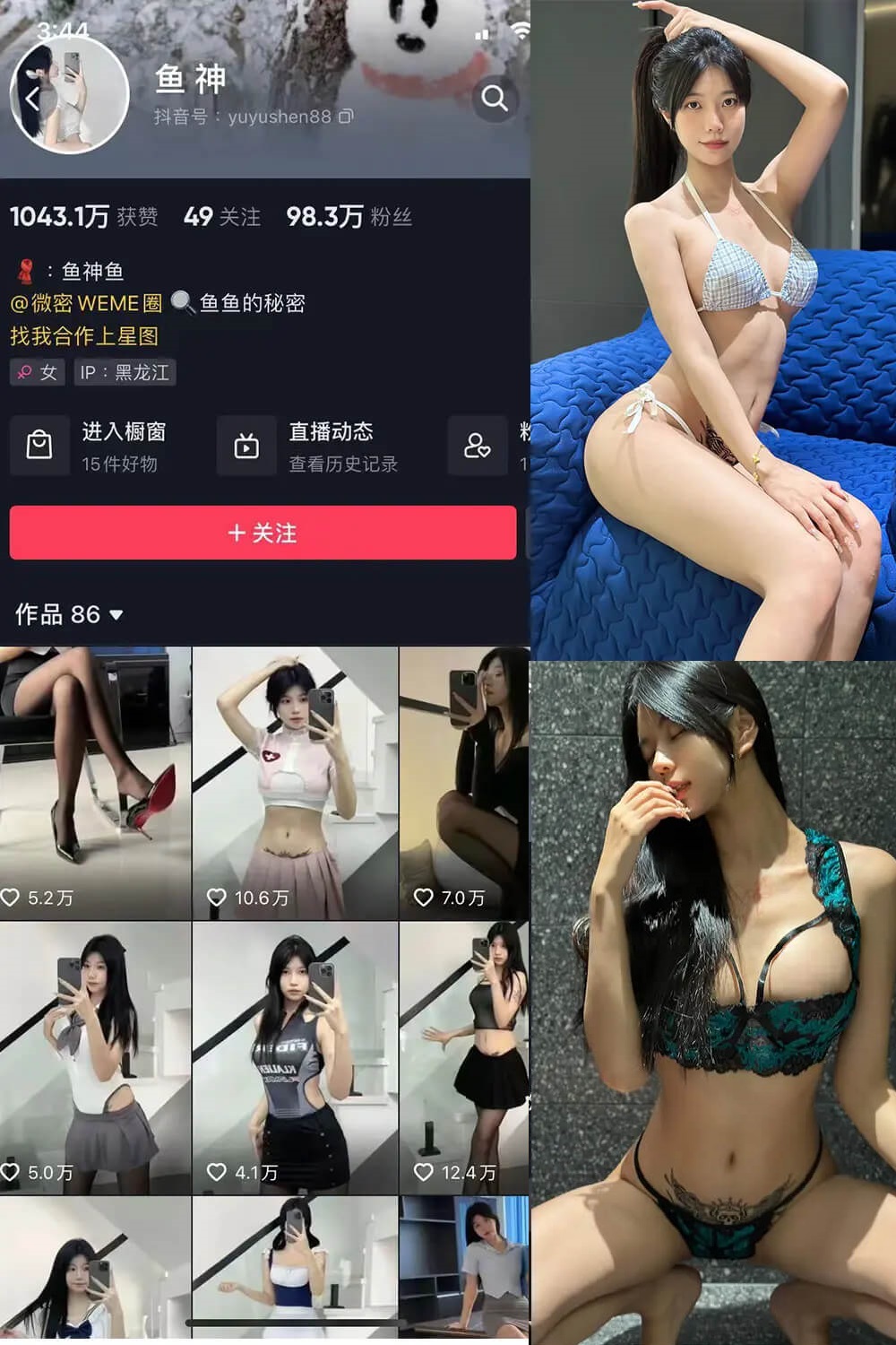 图片[1] - 鱼神 鱼神鱼 微密圈 免费写真资源在线观看[106套][持续更新] - 幻域写真 - cosplay高清美图分享平台