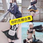 你的负卿 cos 最新写真图包合集下载[持续更新]