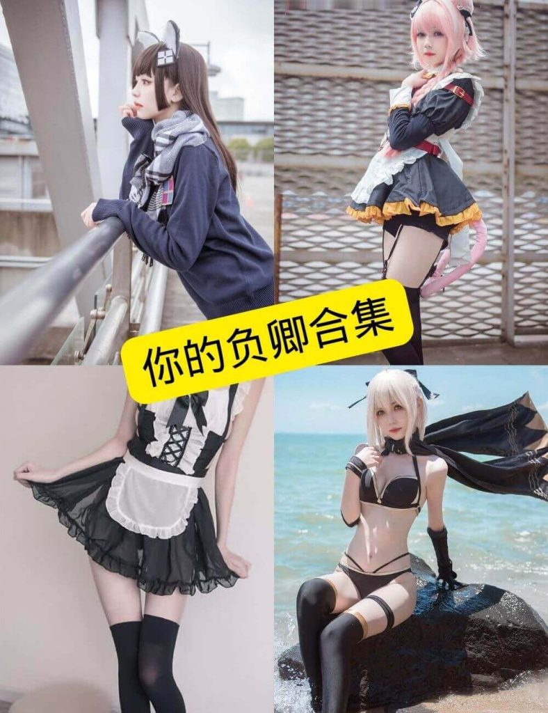 你的负卿 cos 最新写真图包合集下载[持续更新] - 幻域写真 - cosplay高清美图分享平台
