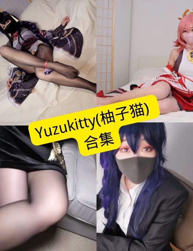Yuzukitty(柚子猫) 在线观看 最新写真资源全集下载[持续更新] - 幻域写真 - cosplay高清美图分享平台