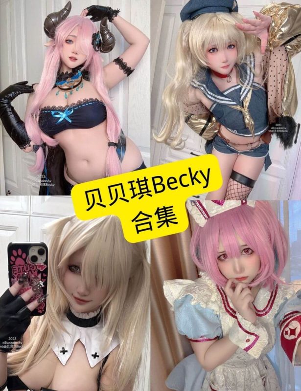贝贝琪Becky 推特 官网写真系列图片资源合集[持续更新] - 幻域写真 - cosplay高清美图分享平台