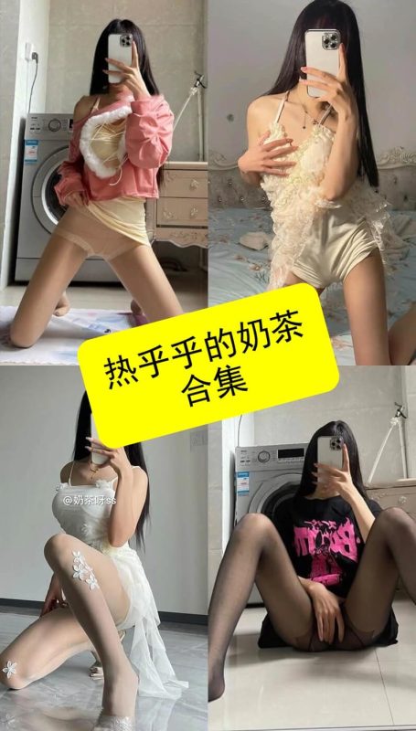 热乎乎的奶茶 微密圈 觅圈 最新写真及视频资源合集下载[持续更新] - 幻域写真 - cosplay高清美图分享平台