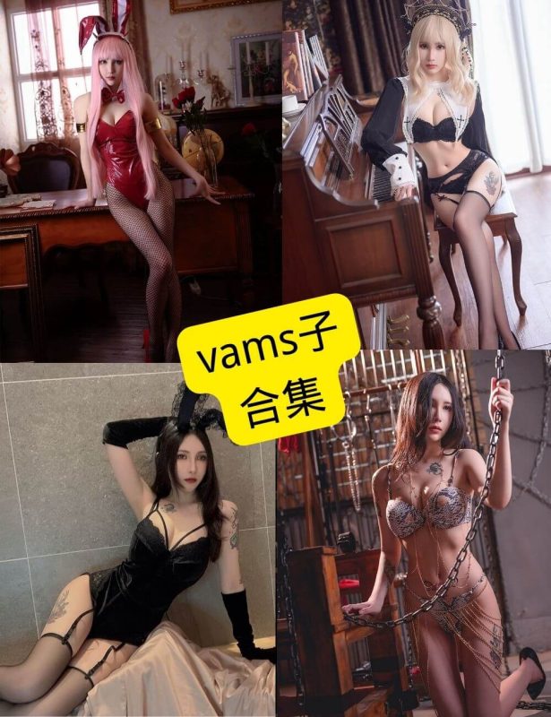 vams子 cos 最新写真照片资源合集下载[持续更新] - 幻域写真 - cosplay高清美图分享平台