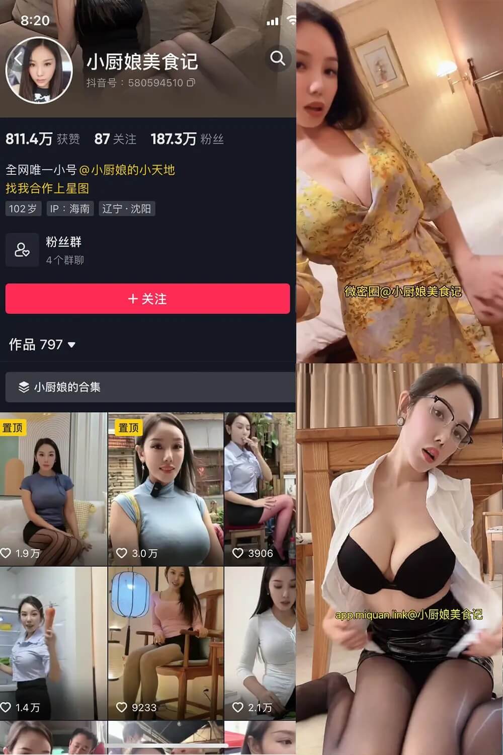 图片[1] - 小厨娘美食记 微密圈 巨乳美女 最新写真图包资源合集下载[持续更新] - 幻域写真 - cosplay高清美图分享平台