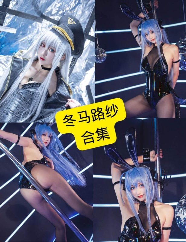 冬马路纱(Luisa_零纱) 最新写真资源合集下载[持续更新] - 幻域写真 - cosplay高清美图分享平台