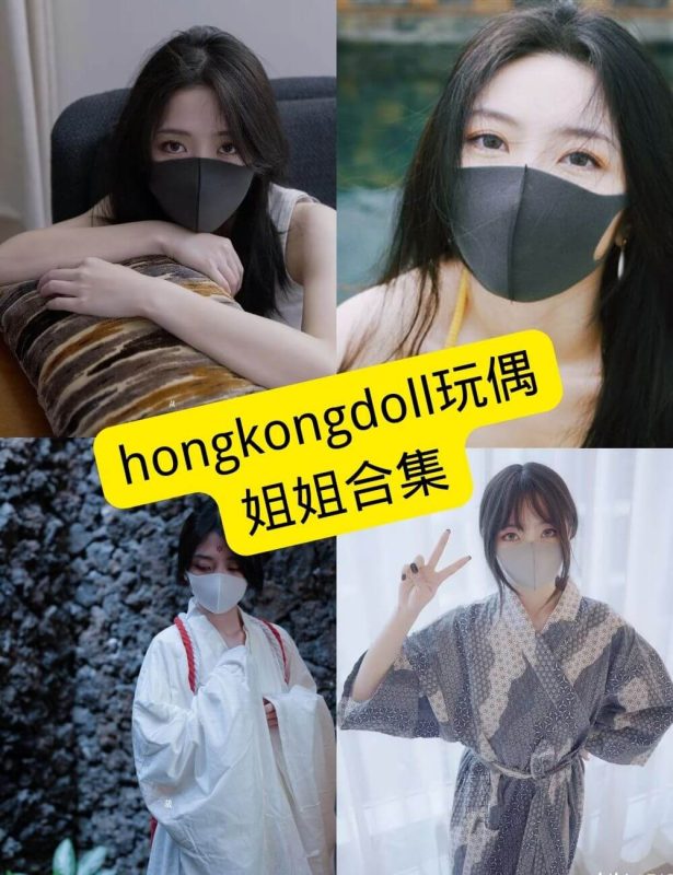 hongkongdoll玩偶姐姐 最新写真资源合集下载[持续更新] - 幻域写真 - cosplay高清美图分享平台