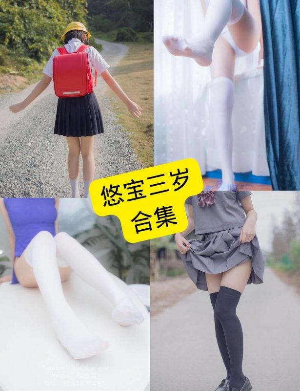 悠宝三岁 最新写真资源合集下载[持续更新] - 幻域写真 - cosplay高清美图分享平台