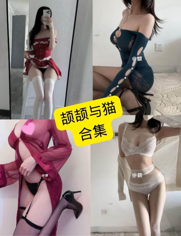 颉颉与猫 微密圈 免费在线观看最新会员写真照片素材合集[持续更新] - 幻域写真 - cosplay高清美图分享平台