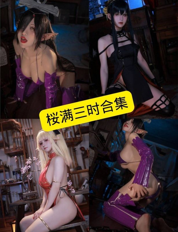 桜満三时 cos 小姐姐最新写真资源合集下载[持续更新] - 幻域写真 - cosplay高清美图分享平台
