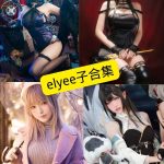elyee子 cos  最新写真资源合集下载[持续更新]