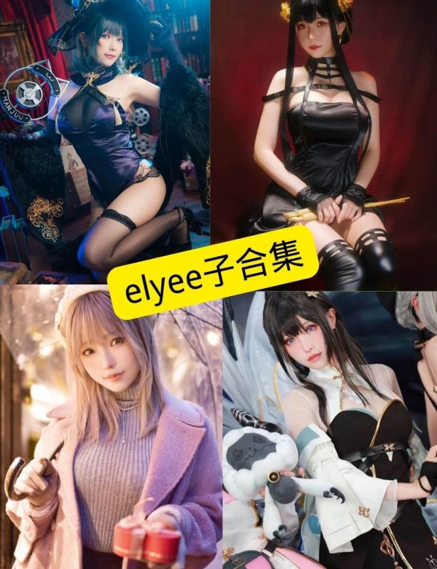 elyee子 cos  最新写真资源合集下载[持续更新] - 幻域写真 - cosplay高清美图分享平台