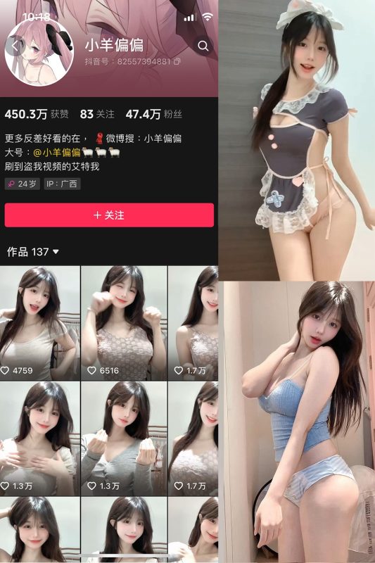 小羊偏偏 微密圈 觅圈 官网免费最新图片及视频资源合集下载[持续更新] - 幻域写真 - cosplay高清美图分享平台