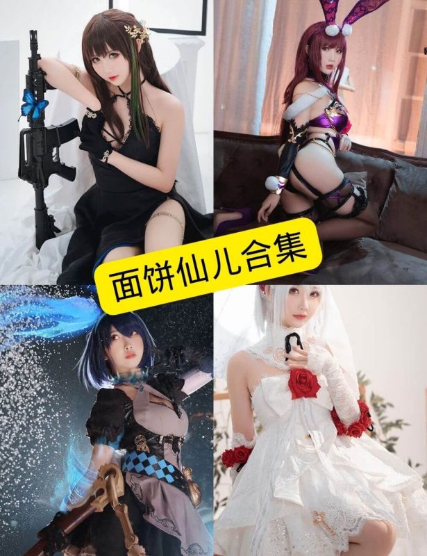 面饼仙儿 cos 最新写真资源合集下载[持续更新] - 幻域写真 - cosplay高清美图分享平台