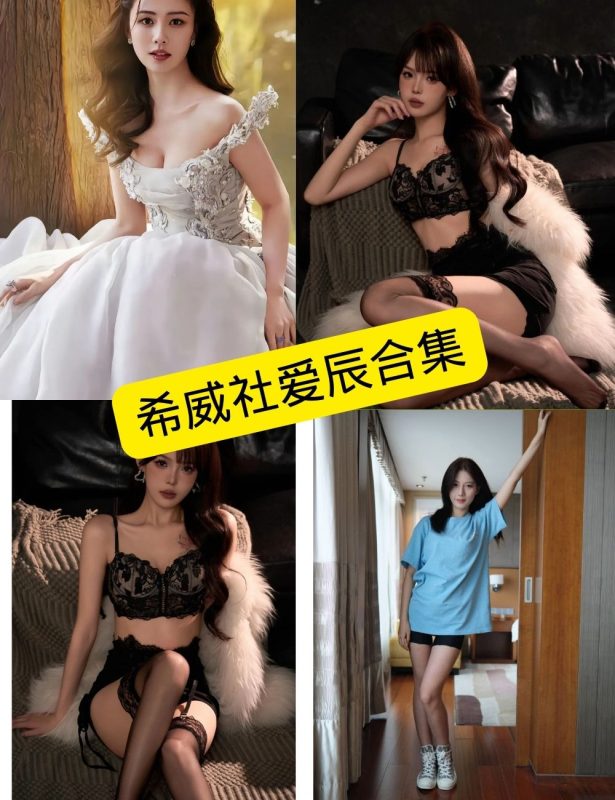 制服诱惑女神：希威社爱辰写真合集（黑丝、田园、制服高清图集） - 幻域写真 - cosplay高清美图分享平台