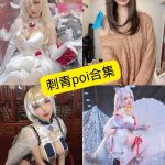 刺青poi cos 最新写真套图合集下载[持续更新]