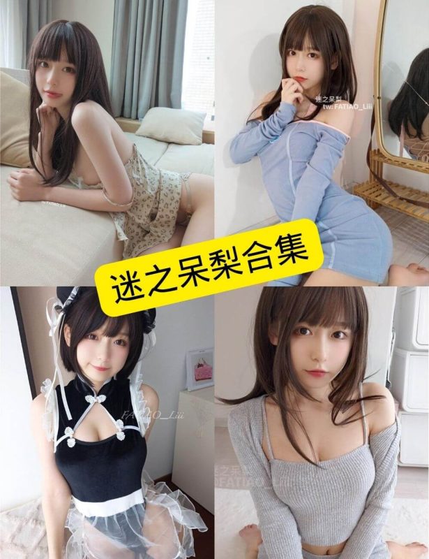 迷之呆梨 cos 最新写真图片及视频资源合集下载[持续更新] - 幻域写真 - cosplay高清美图分享平台