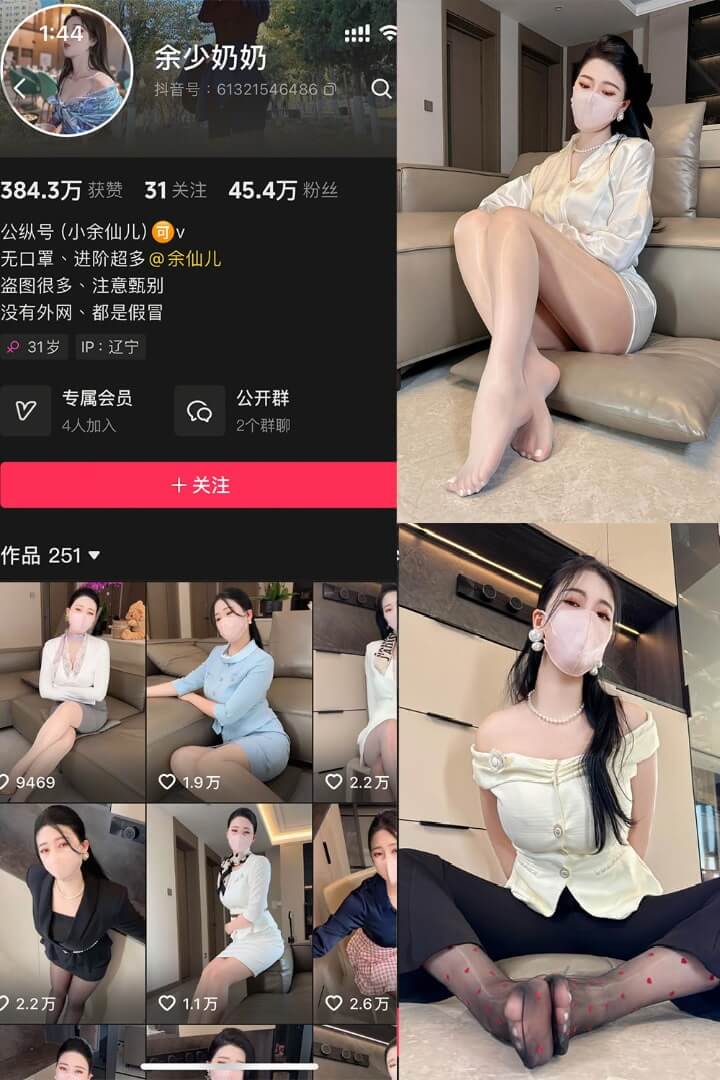 图片[1] - 余少奶奶 铁粉空间 微密最新定制写真图片资源合集下载[持续更新] - 幻域写真 - cosplay高清美图分享平台