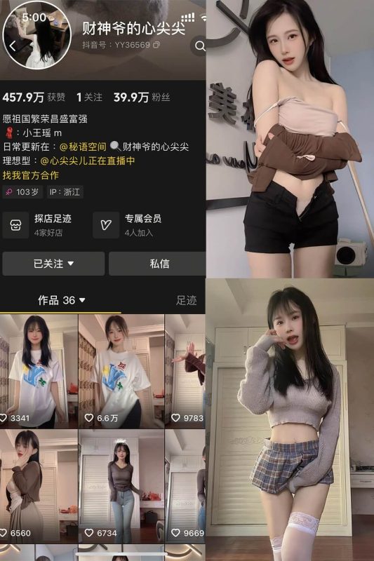 财神爷的心尖尖 秘语空间 抖音最新写真照片合集下载[持续更新] - 幻域写真 - cosplay高清美图分享平台