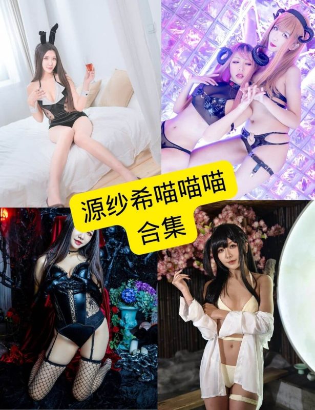 源纱希喵喵喵 申鹤 最新cos写真资源合集下载[持续更新] - 幻域写真 - cosplay高清美图分享平台
