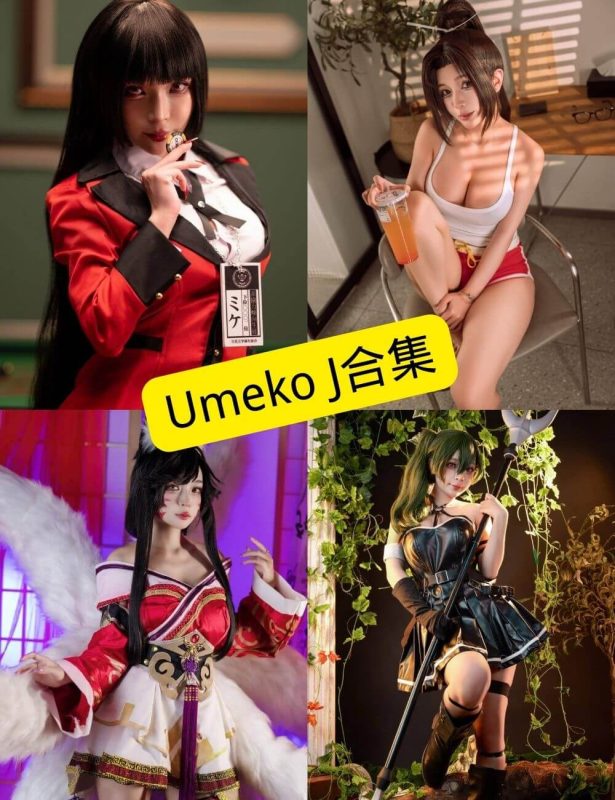 Umeko J cosplay 顶级资源写真合集下载[持续更新] - 幻域写真 - cosplay高清美图分享平台