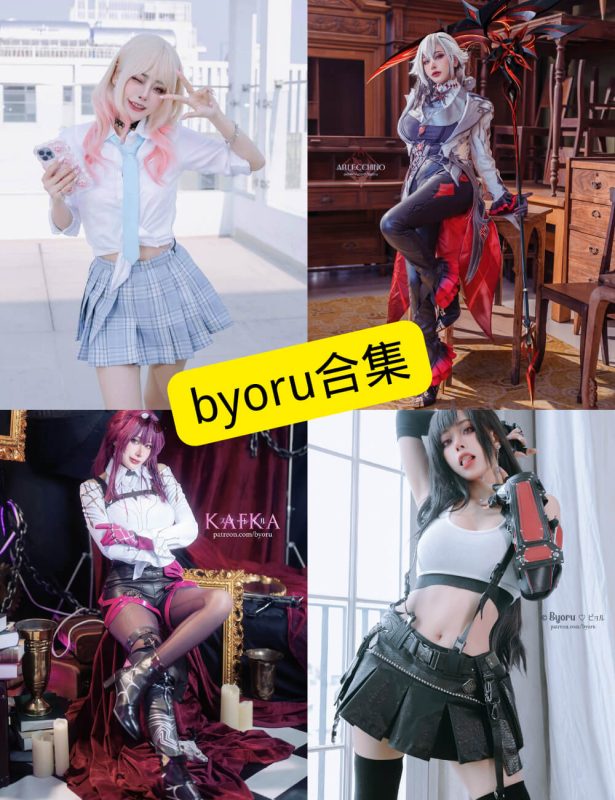 Byoru cosplay 最新写真及视频资源全集下载[持续更新] - 幻域写真 - cosplay高清美图分享平台