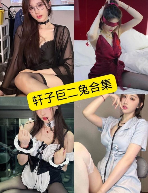 轩子巨二兔 微密圈 抖音 颜图社 最新写真资源合集下载[持续更新] - 幻域写真 - cosplay高清美图分享平台