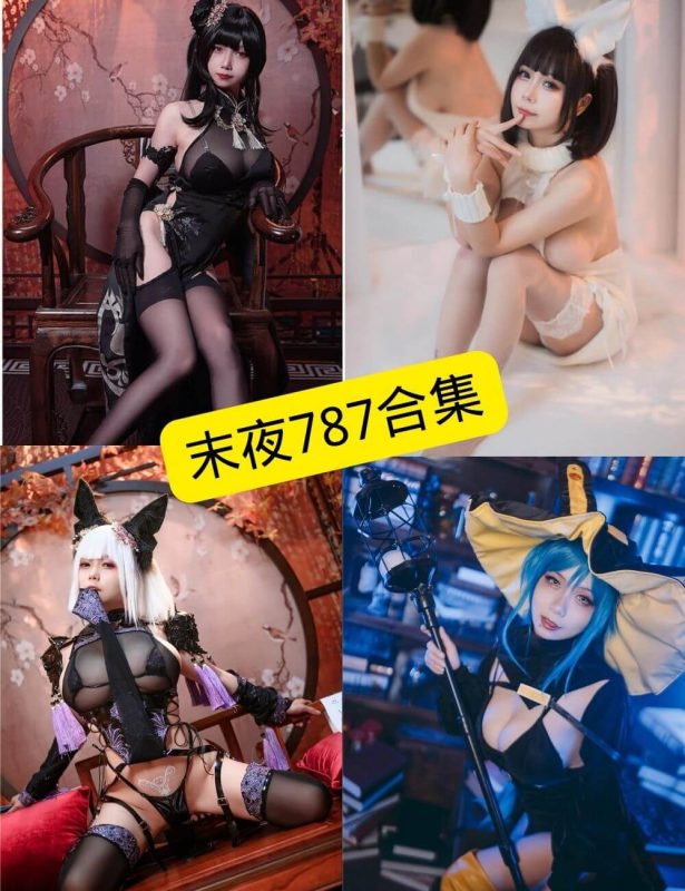 末夜787 最新写真图片以及视频合集下载[持续更新] - 幻域写真 - cosplay高清美图分享平台
