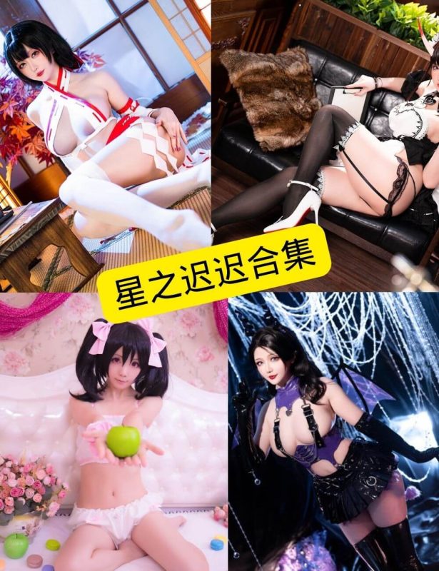 星之迟迟 cos 最新写真资源合集下载[持续下载] - 幻域写真 - cosplay高清美图分享平台