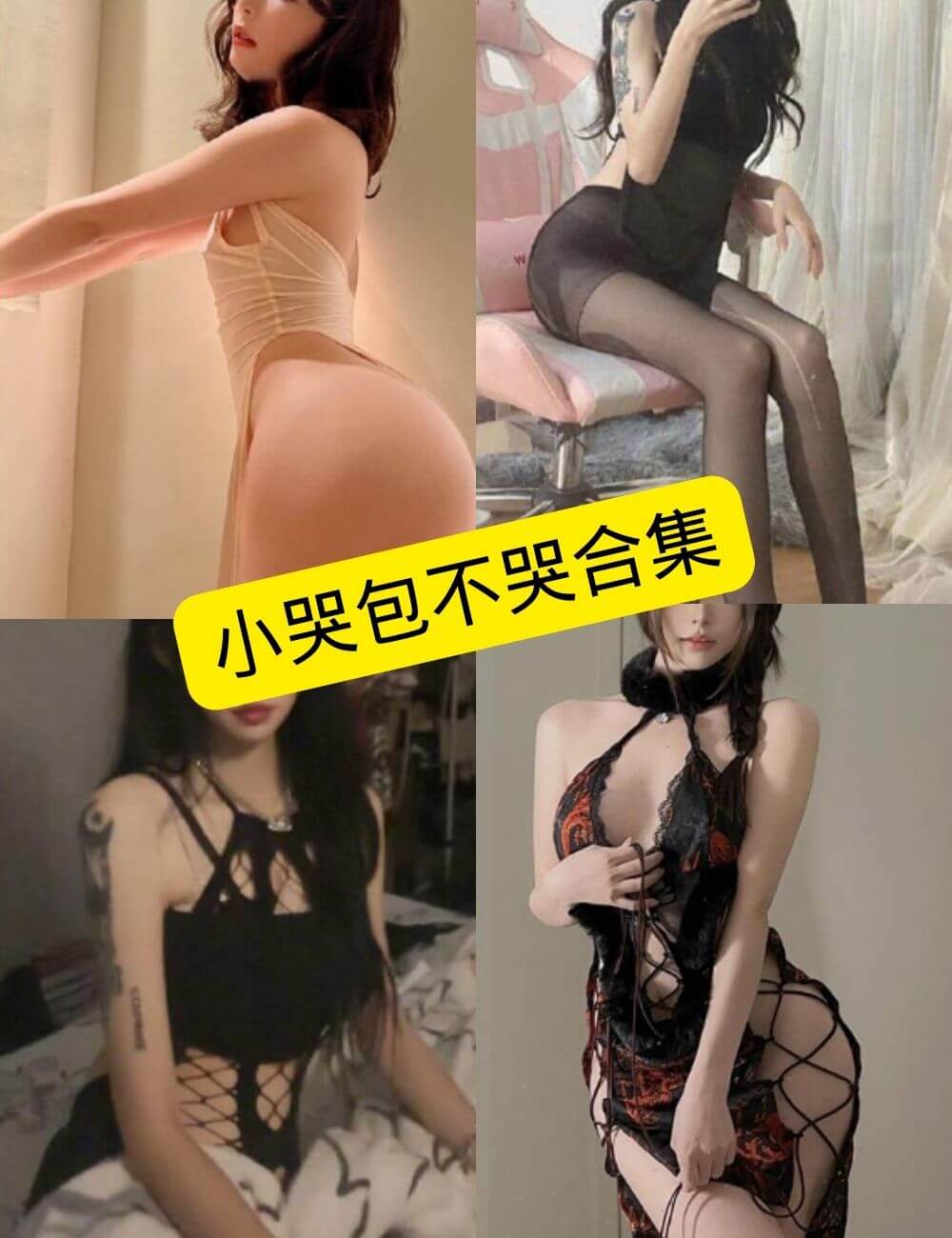 图片[1] - 小哭包不哭 微密圈 抖音 最新写真图片以及视频合集下载[持续更新] - 幻域写真 - cosplay高清美图分享平台