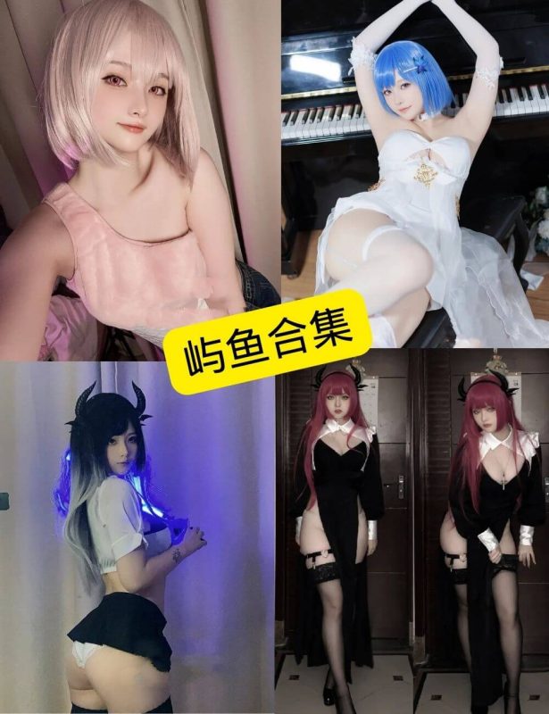 屿鱼 官网 最新写真图包合集下载[持续更新] - 幻域写真 - cosplay高清美图分享平台