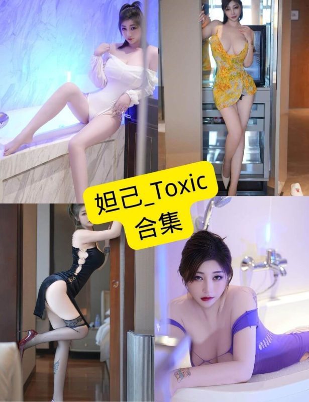 妲己Toxic 秀人网 抖音最新少女写真资源合集下载[持续更新] - 幻域写真 - cosplay高清美图分享平台