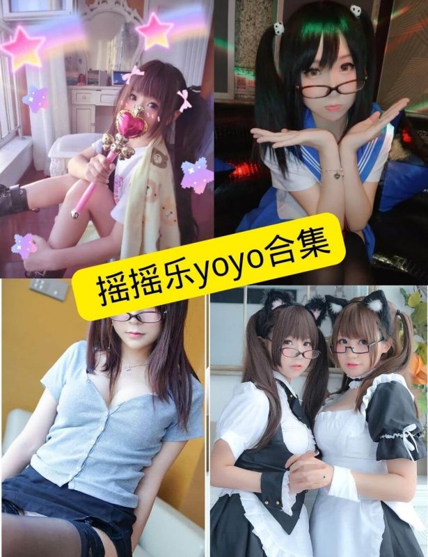 摇摇乐yoyo(软妹摇摇乐) 最新写真集套图资源合集下载[持续更新] - 幻域写真 - cosplay高清美图分享平台