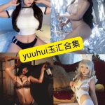 yuuhui玉汇 cos 美女写真图集图片资源合集下载[持续更新]