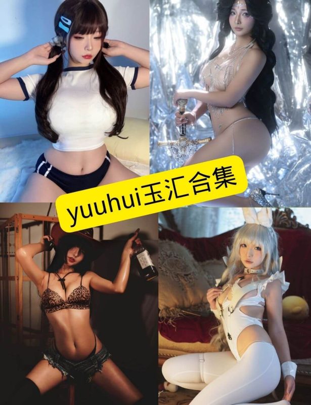 yuuhui玉汇 cos 美女写真图集图片资源合集下载[持续更新] - 幻域写真 - cosplay高清美图分享平台