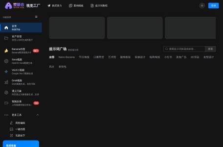 爱聚合视觉工厂