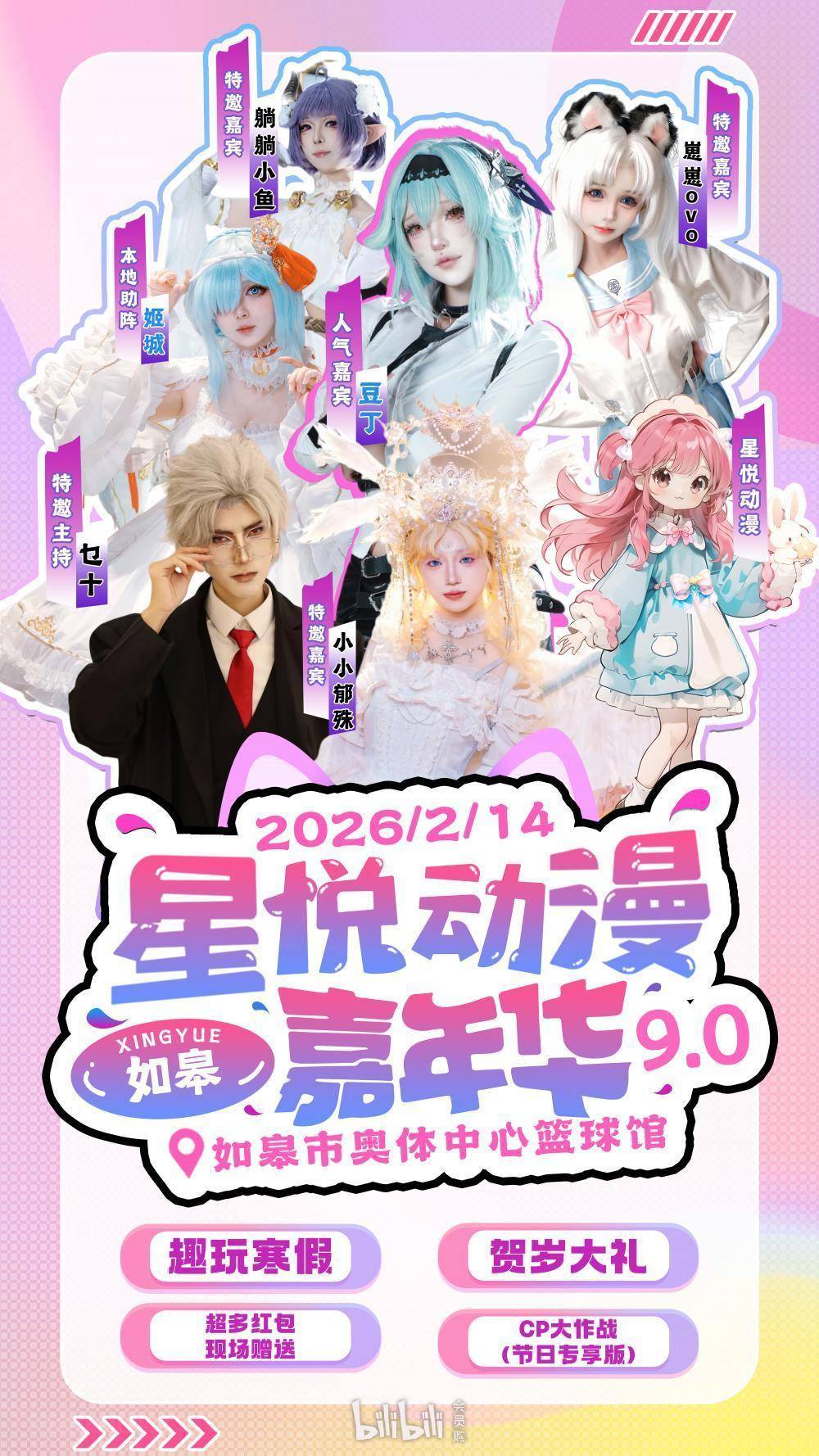 「如皋」星悦动漫嘉年华9.0(CP大作战) - 幻域写真 - cosplay高清美图分享平台