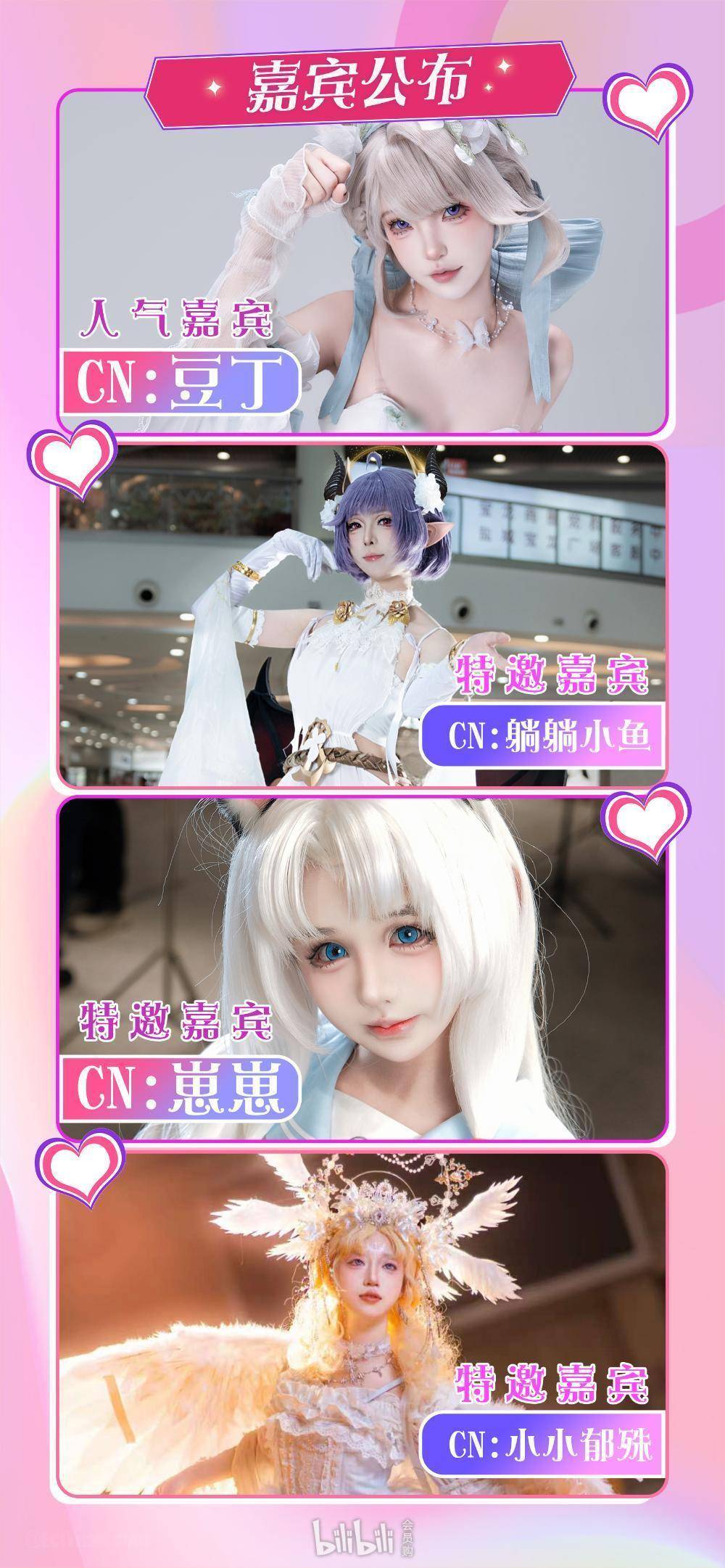 「如皋」星悦动漫嘉年华9.0(CP大作战) - 幻域写真 - cosplay高清美图分享平台