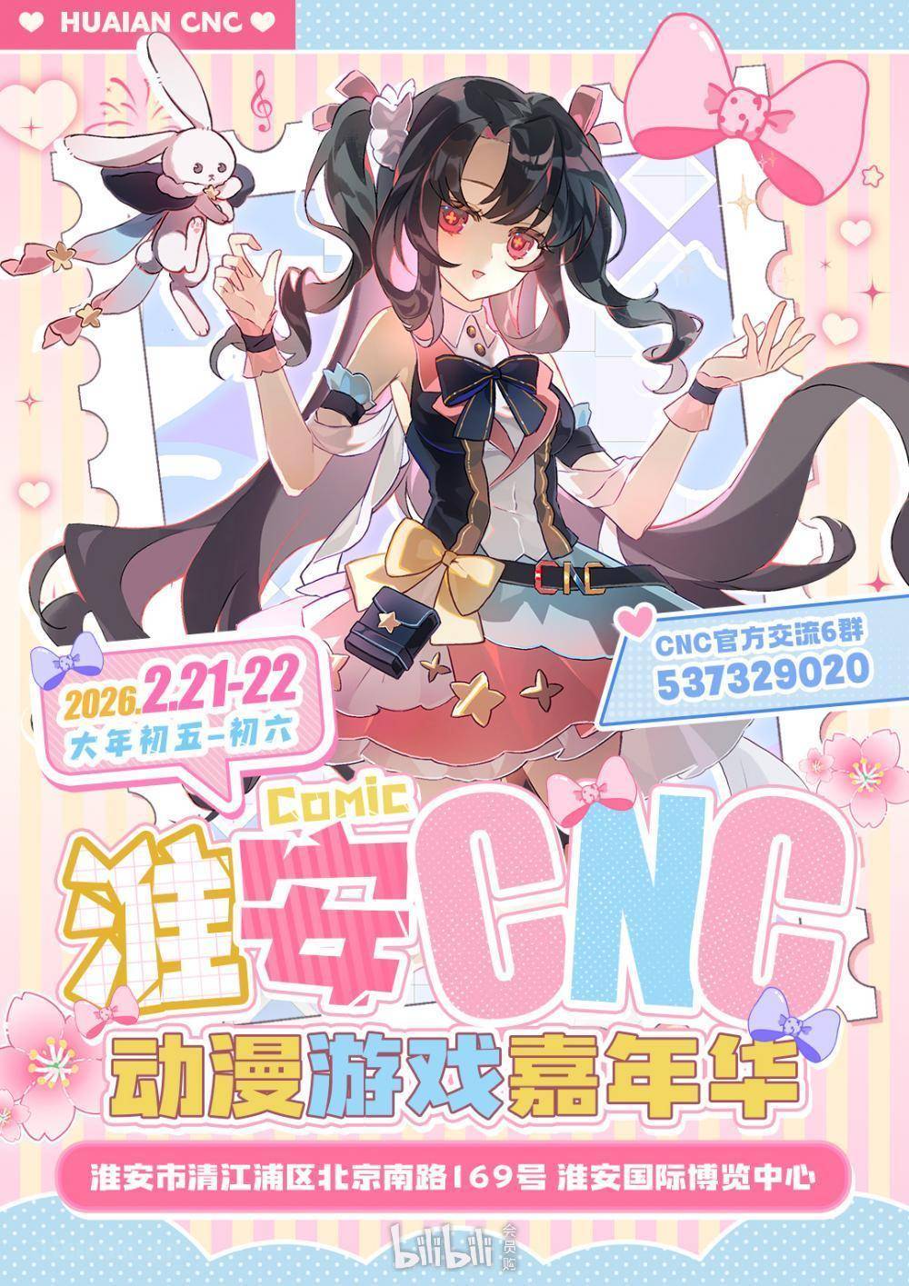 「淮安」CNC动漫游戏展-新年盛典篇 - 幻域写真 - cosplay高清美图分享平台