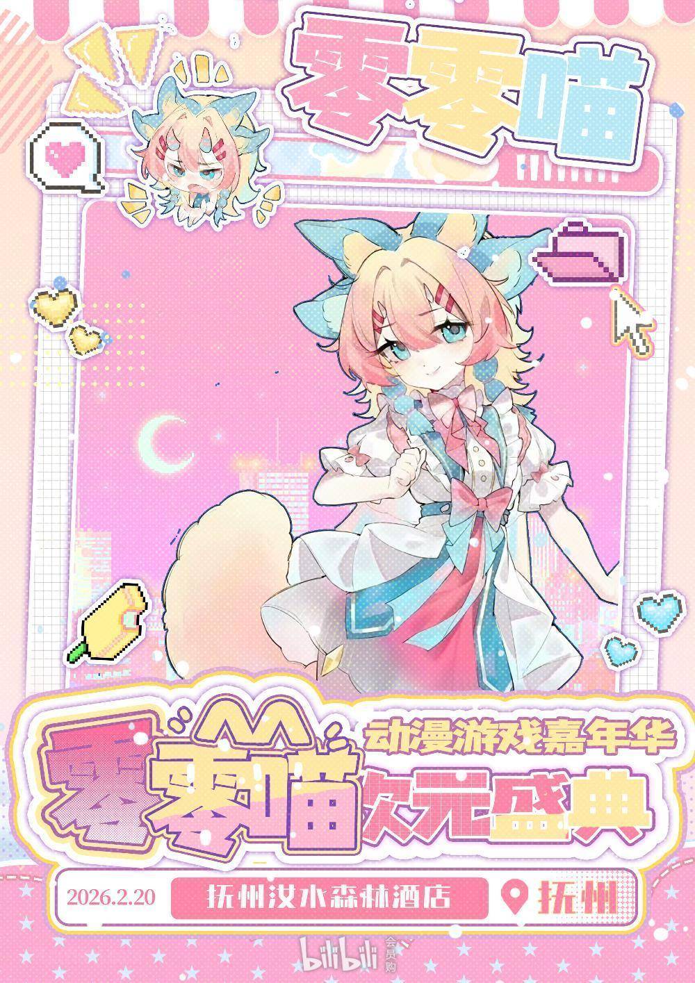 「抚州」第八届零零喵动漫游戏嘉年华 - 幻域写真 - cosplay高清美图分享平台